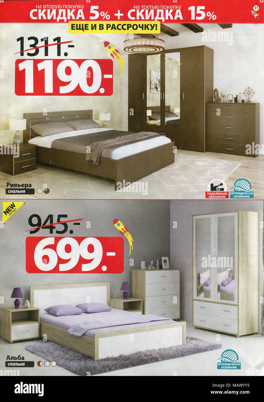 Ами спальни каталог с ценами акции мебель