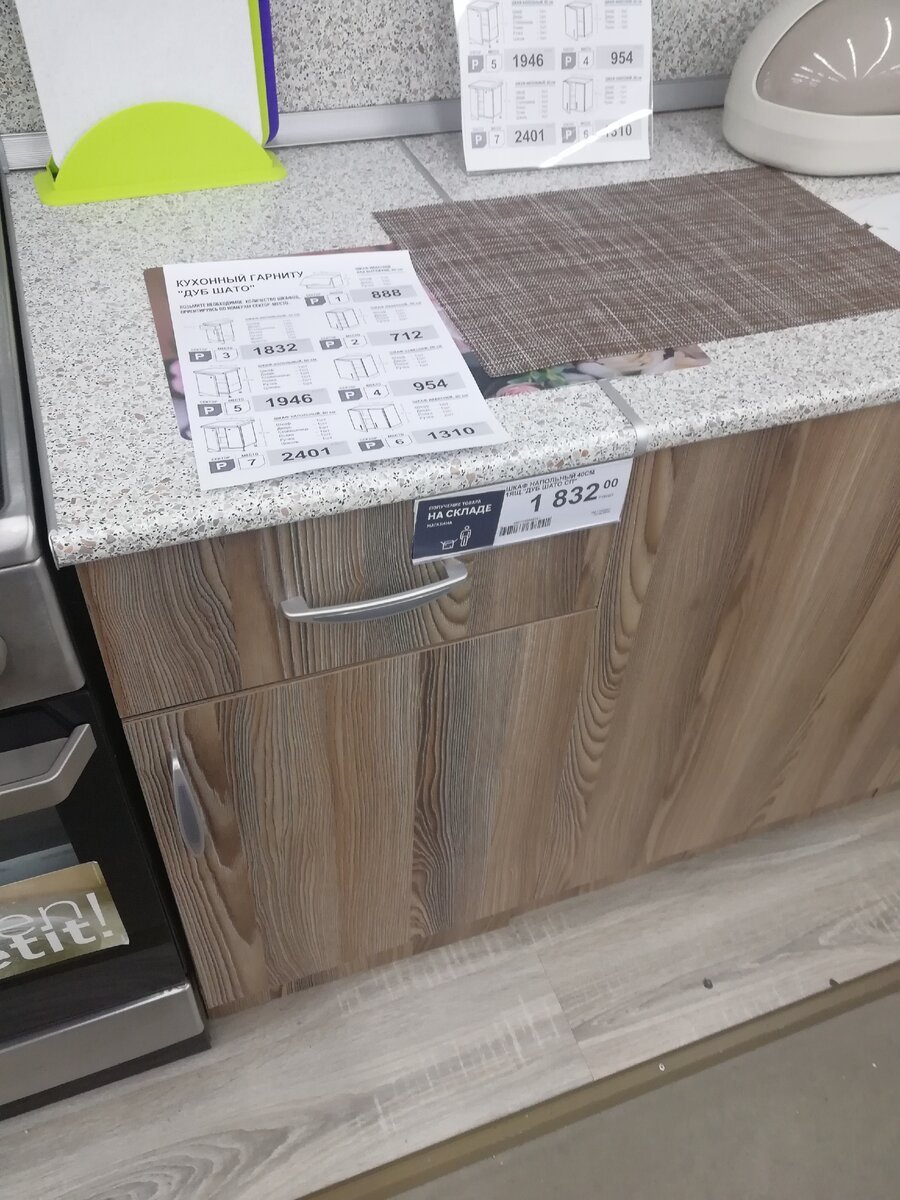 Кухня Палома Леруа Мерлен