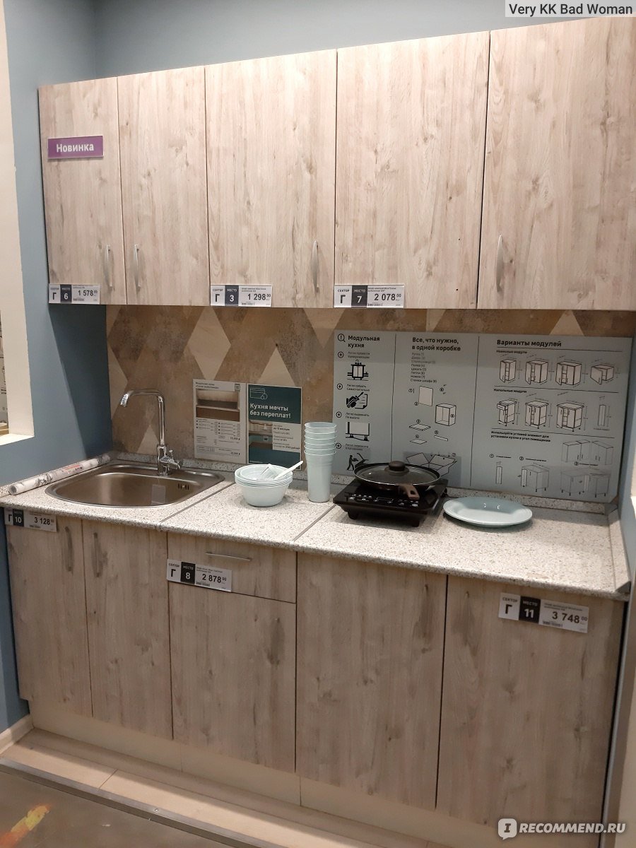 Кухня дуб молочный Леруа