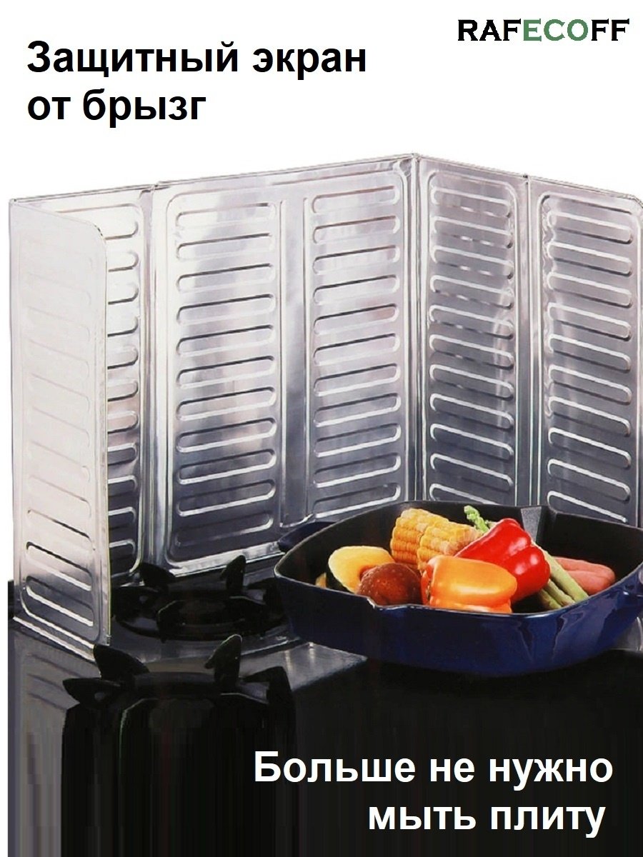 Экран защитный для плиты gusto, 32,5*84 см
