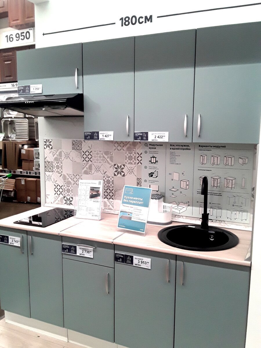 Кухня сосна Леруа Мерлен