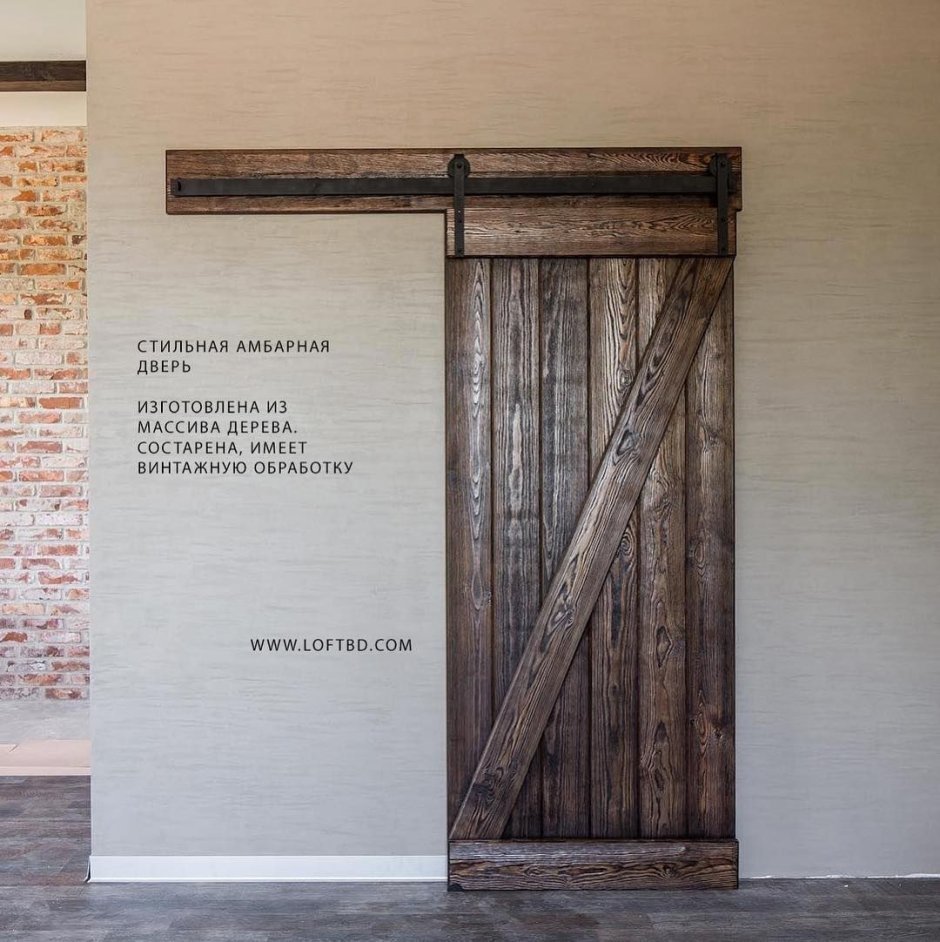 Амбарная дверь Леруа Мерлен