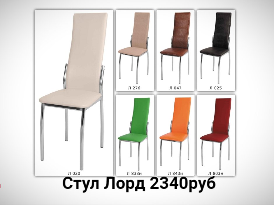 Стул Гранд Экомебель