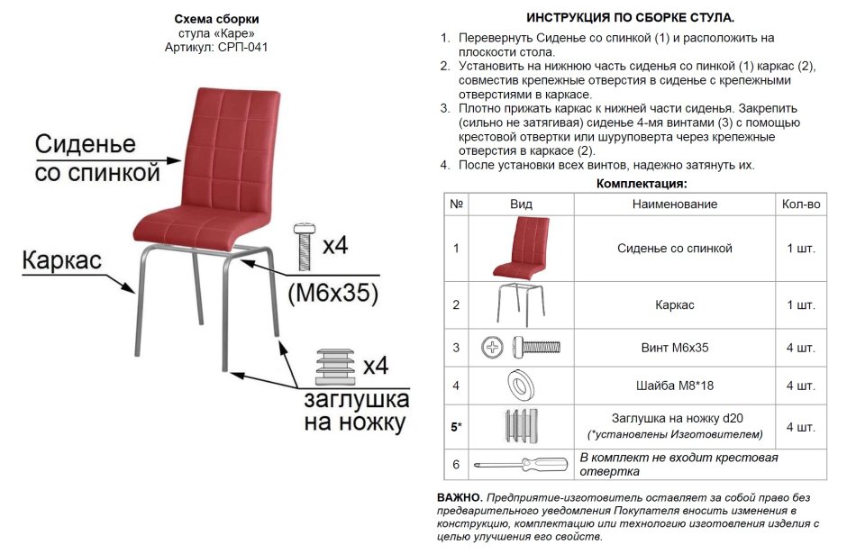 Качественные стулья