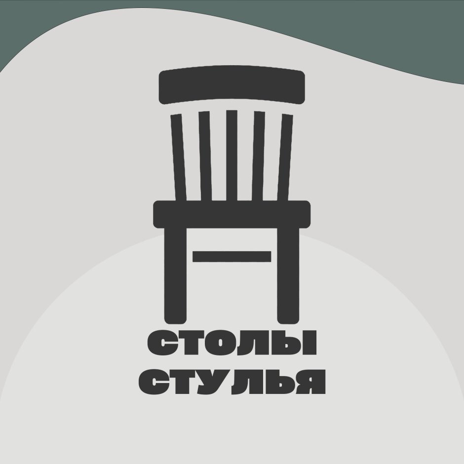 Красный стол Румер