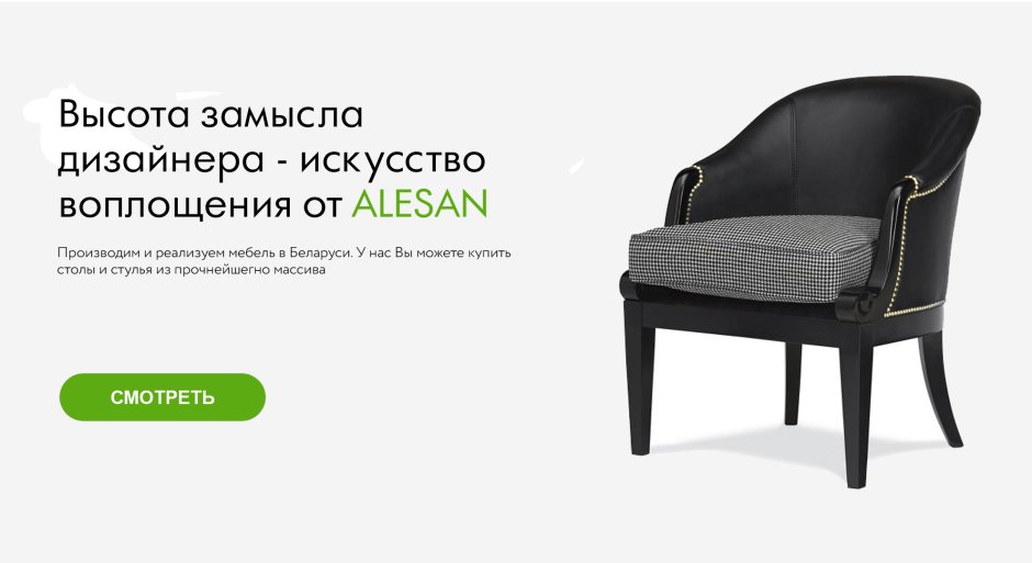 Складной стул Сатурн СРП-084