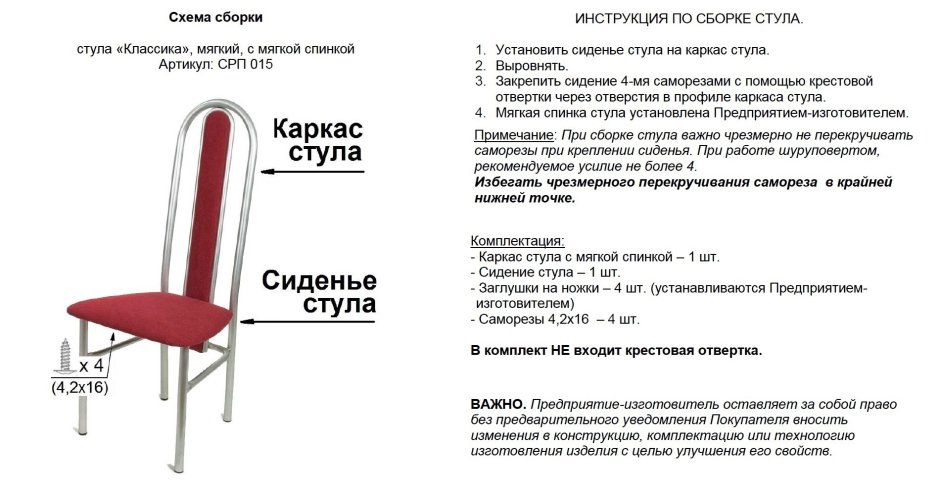 Стул Троя СРП-039