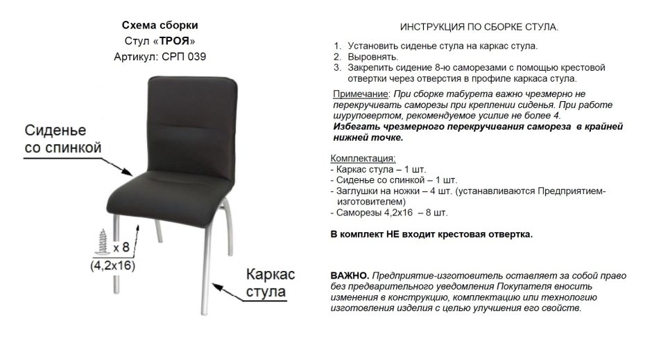 Стул барный Флинт комфорт СРП-020-06к