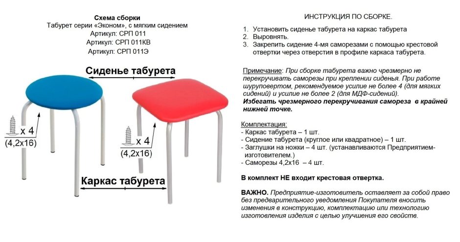 Стул СРП-047 Эверест