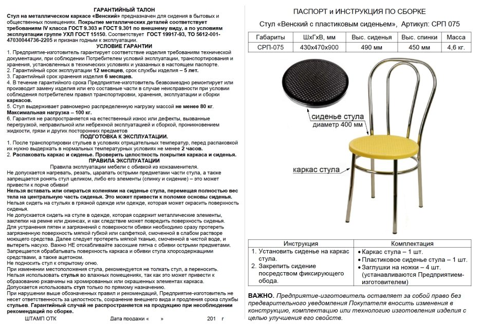 Ростовые группы школьной мебели