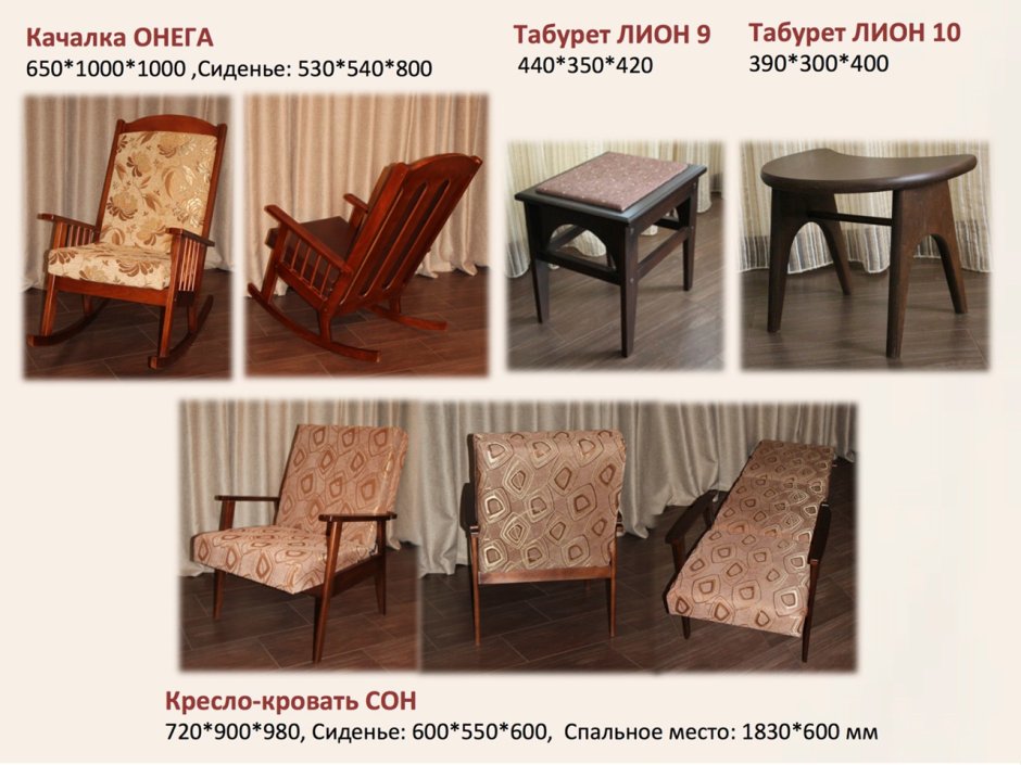 Мебельный торговый комплекс Гранд стулья