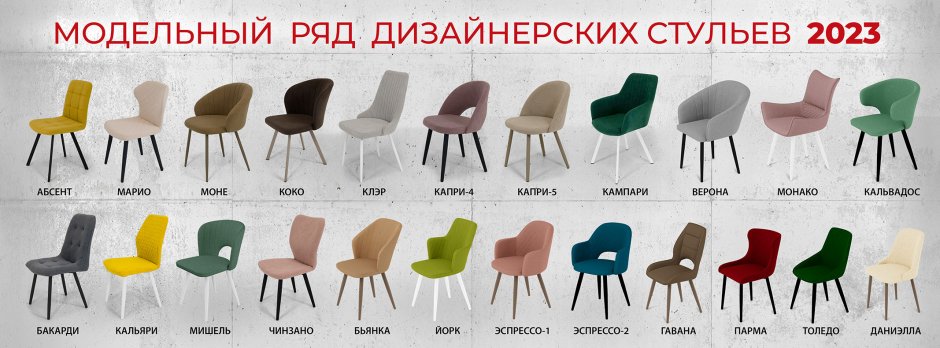 Стул каре СРП-041