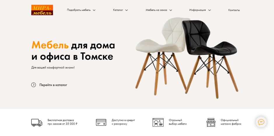 Стул Венский с пластиковым сидением СРП-075