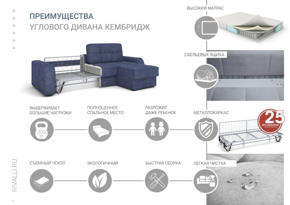 Диван Кембридж угловой