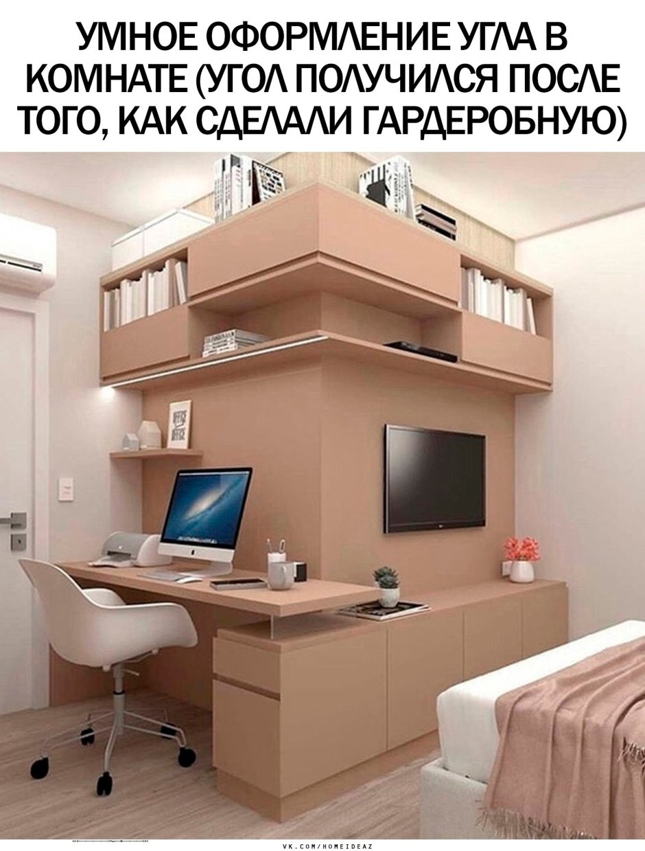 Зонирование комнаты столом