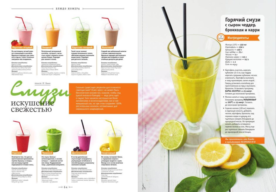 Смузи слоями