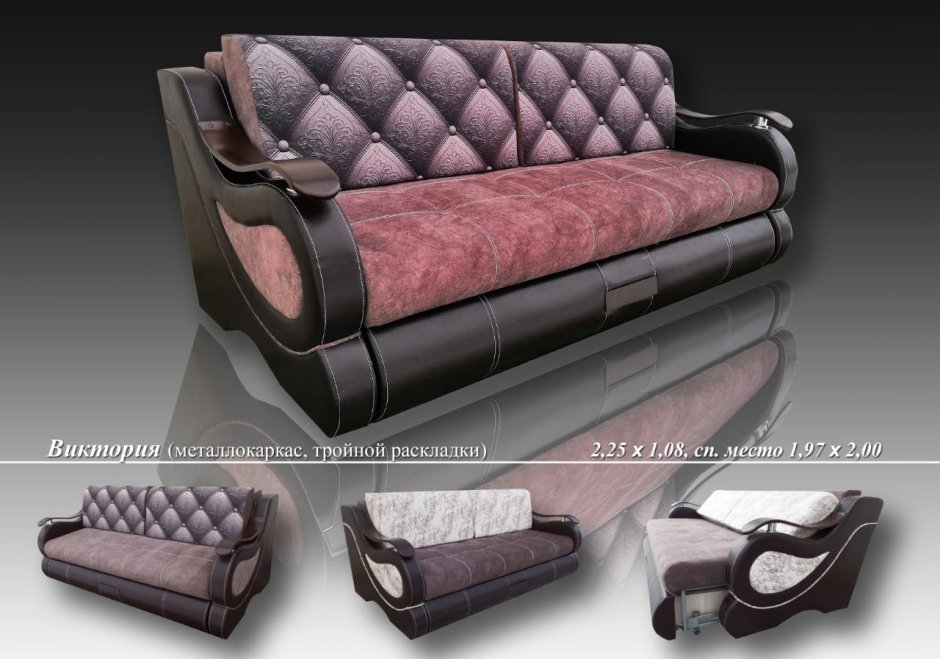 Диван еврокнижка тройной раскладки