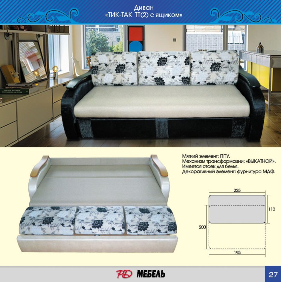 Мини диван угловой раскладной