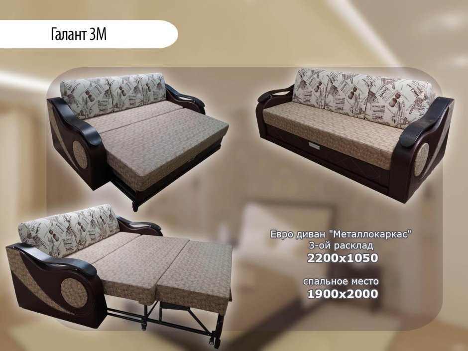 Диван Виктория еврокнижка на металлокаркасе