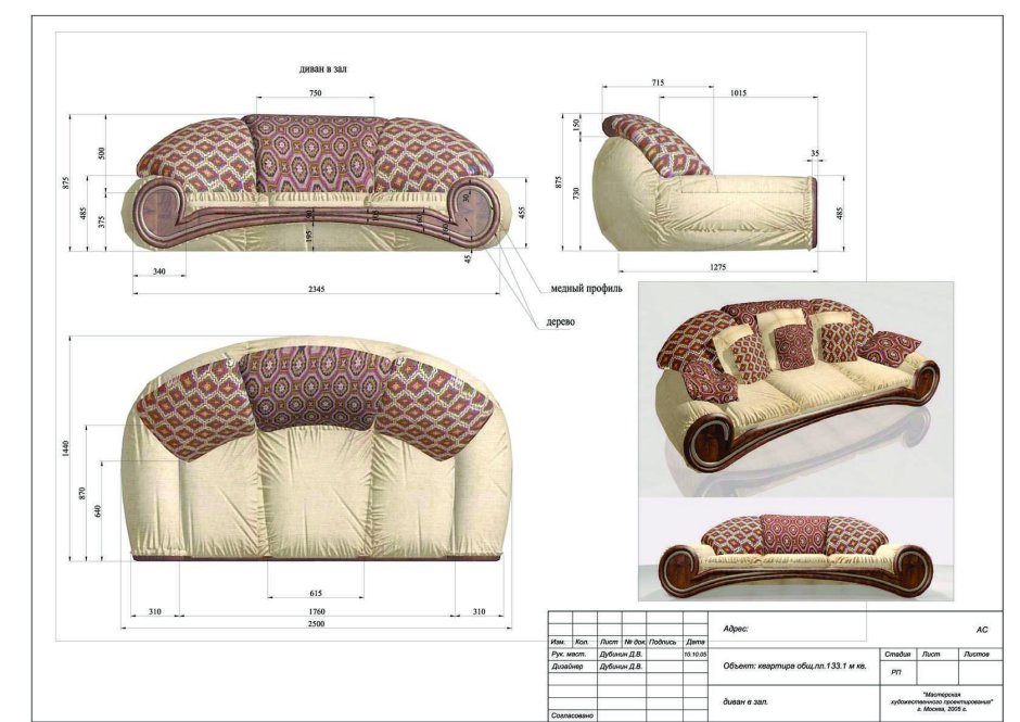 Проектирование каркасов мягкой мебели