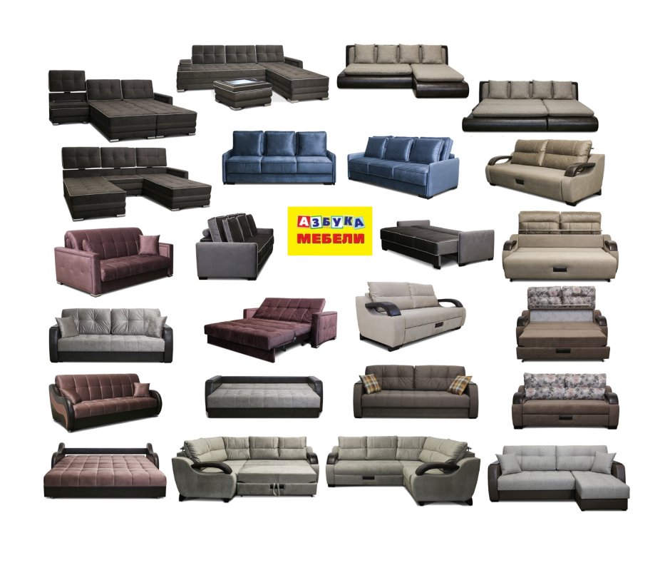 Азбука мебели диваны