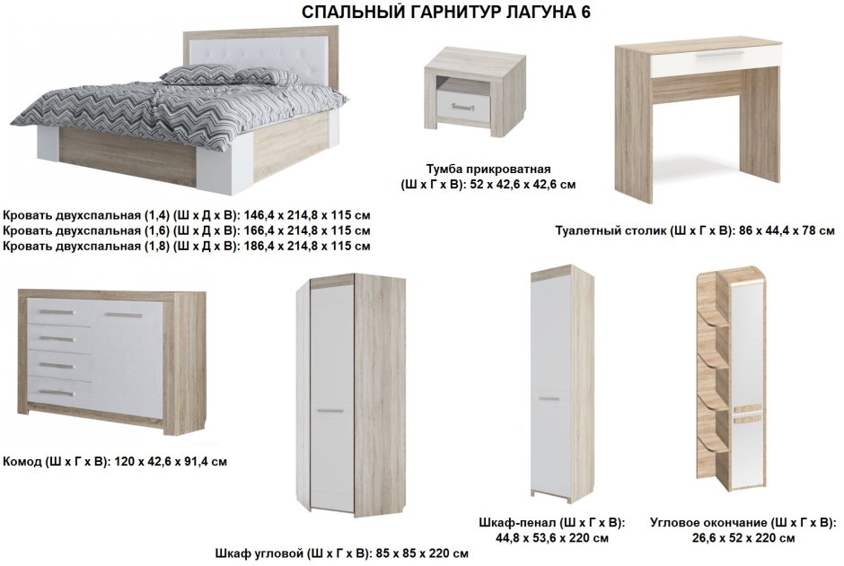 Спальный гарнитур интерьер центр Ронда
