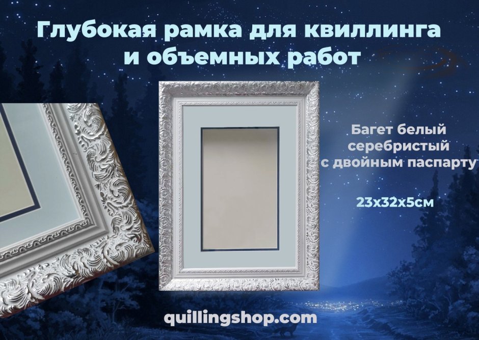 Фоторамка 220-2808 40*50 см 3d