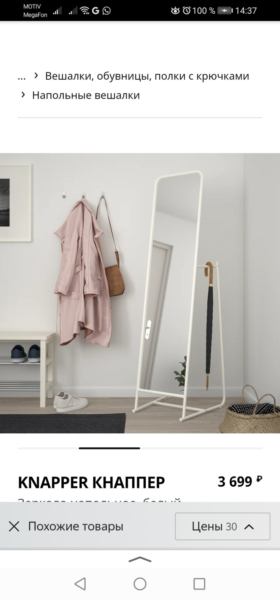 Инструкция по сборке зеркала кнаппер икеа