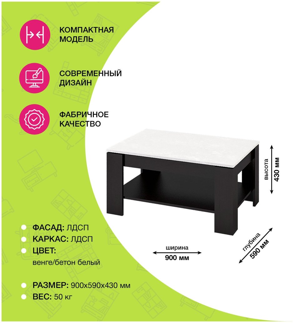 Стол журнальный Калифорния маэстро СЖ-02