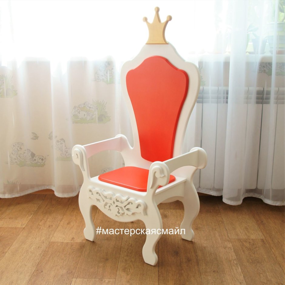 Детский стул трон