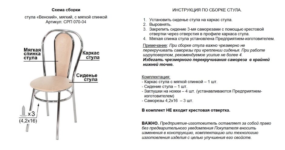 Стул лофт 2 Аврора