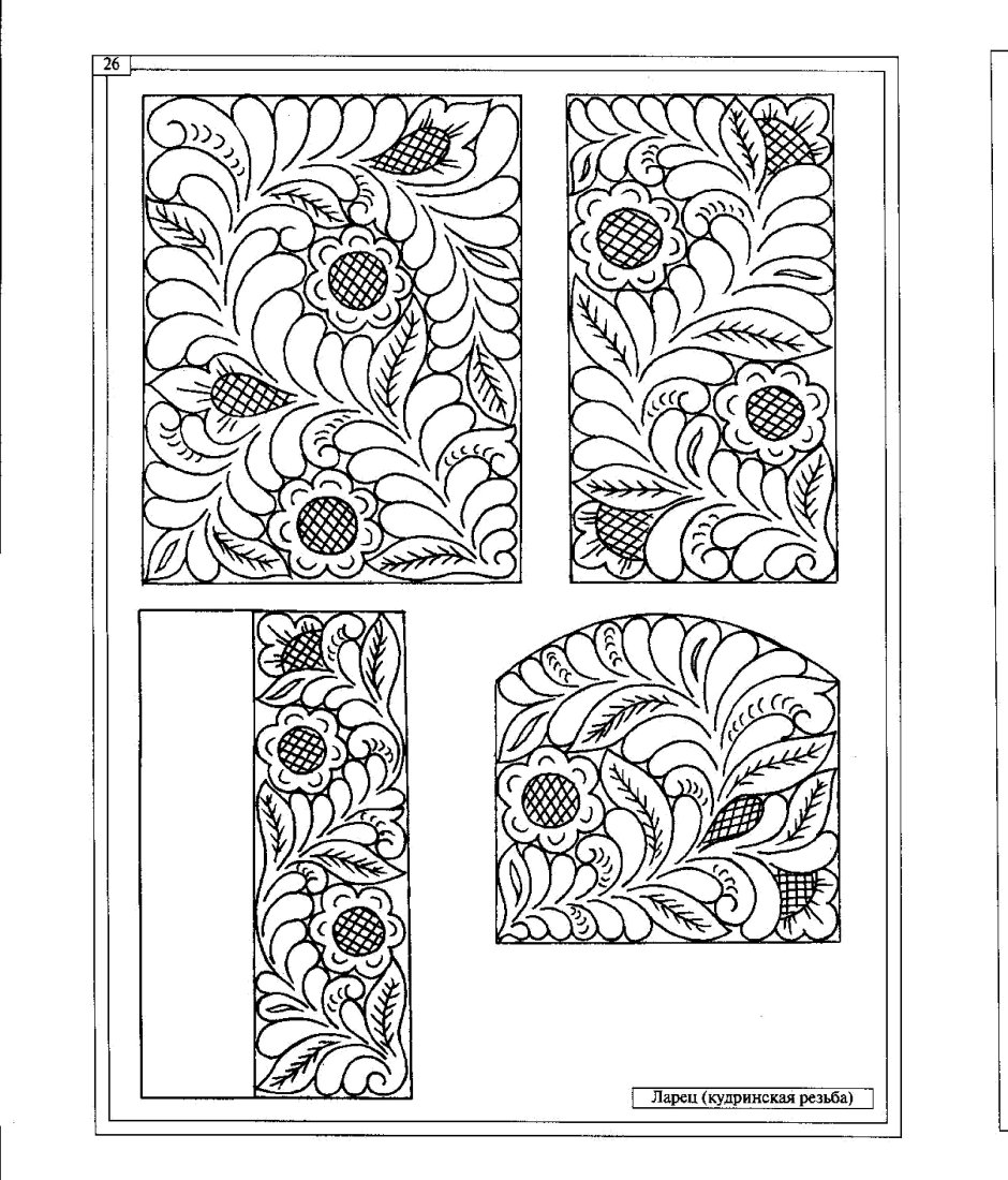 Абрамцево-Кудринская резьба по дереву эскизы