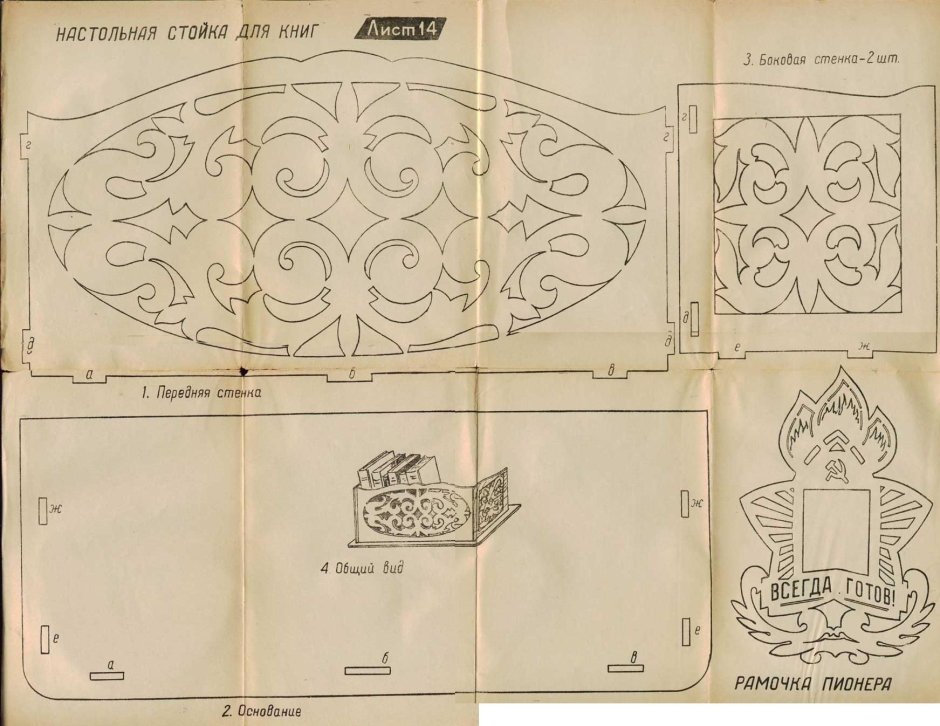 Резные шкатулки из фанеры чертежи