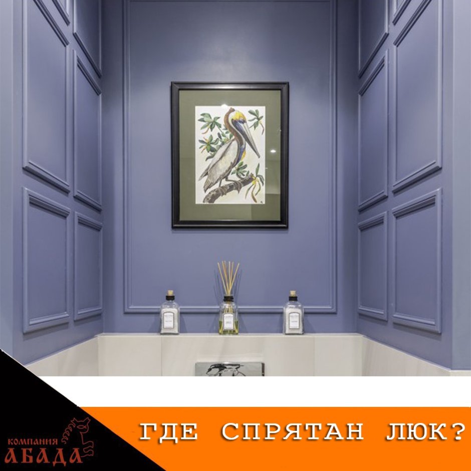 Декорирование люка в санузле