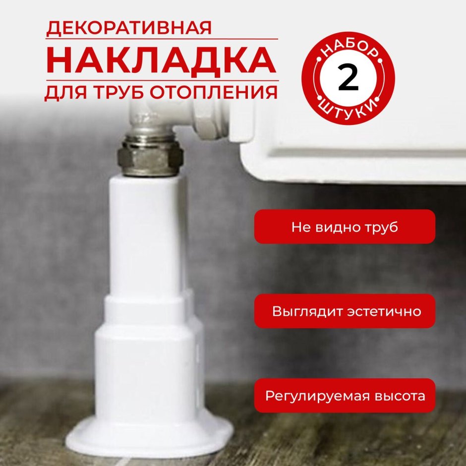 Зашивка труб отопления