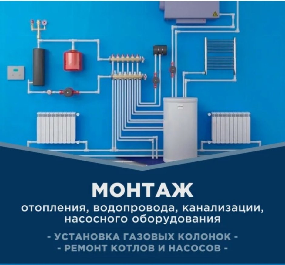 Монтаж полипропиленовых труб в частном доме