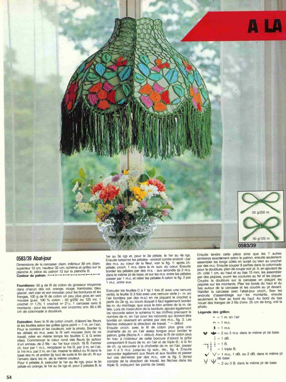 Вязаный абажур для настольной лампы