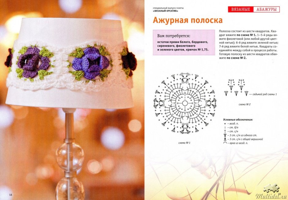 Абажуры схемы вязания и пошаговое изготовление