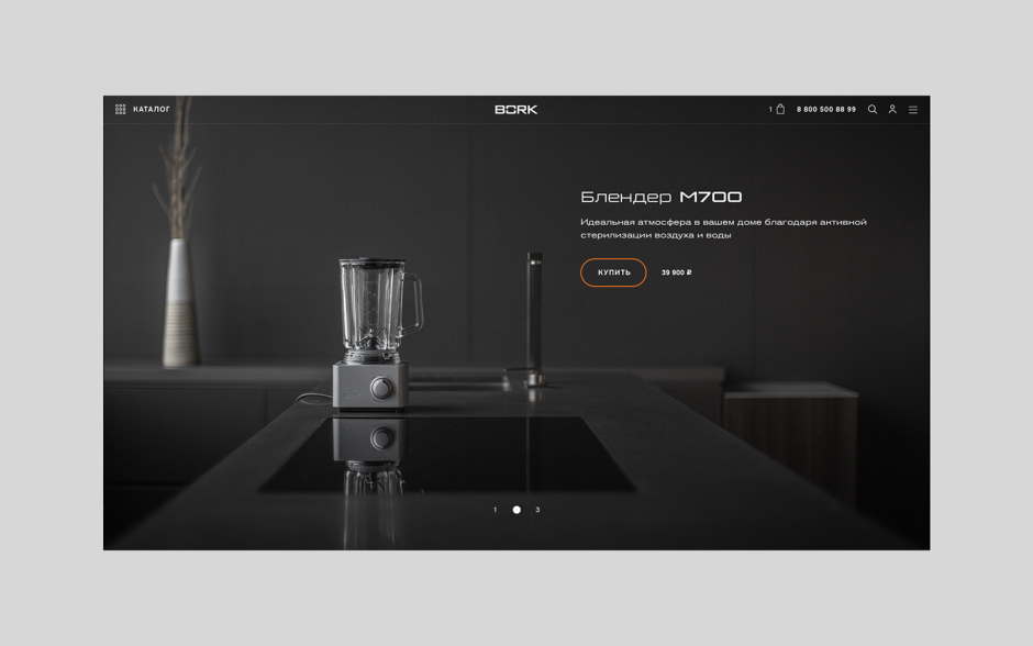 Фирменный магазин Борк