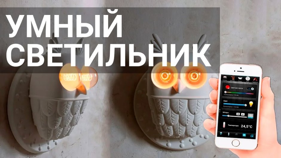 Светильник 108 "Сова" (садовый на солнечн. Батареях) космос Koc_sol108