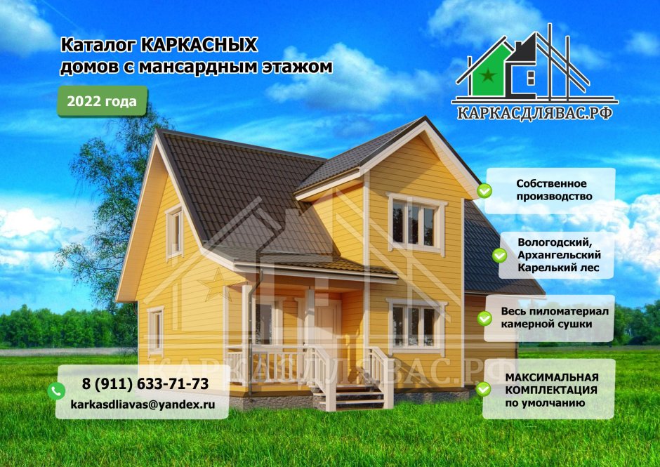 Стройка домов