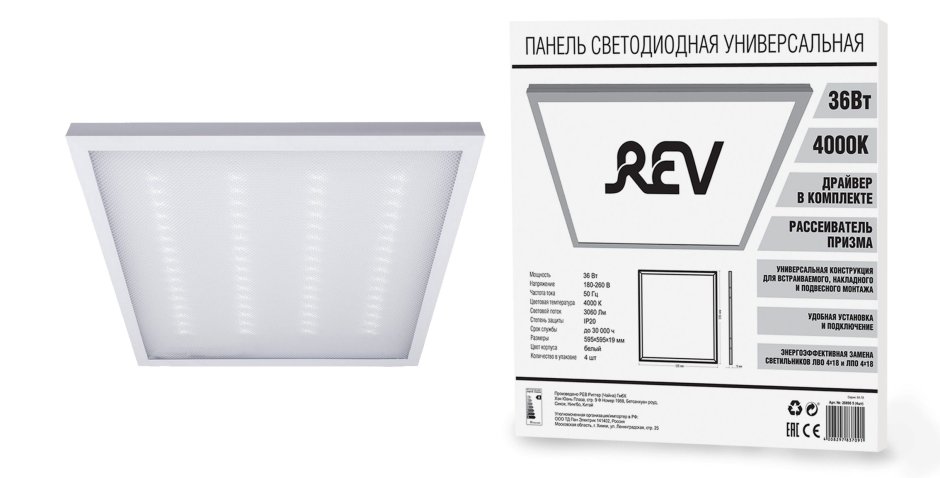 Светодиодная универсальная панель Rev LP Slim Quadro, 595х595, 36w, 4000k