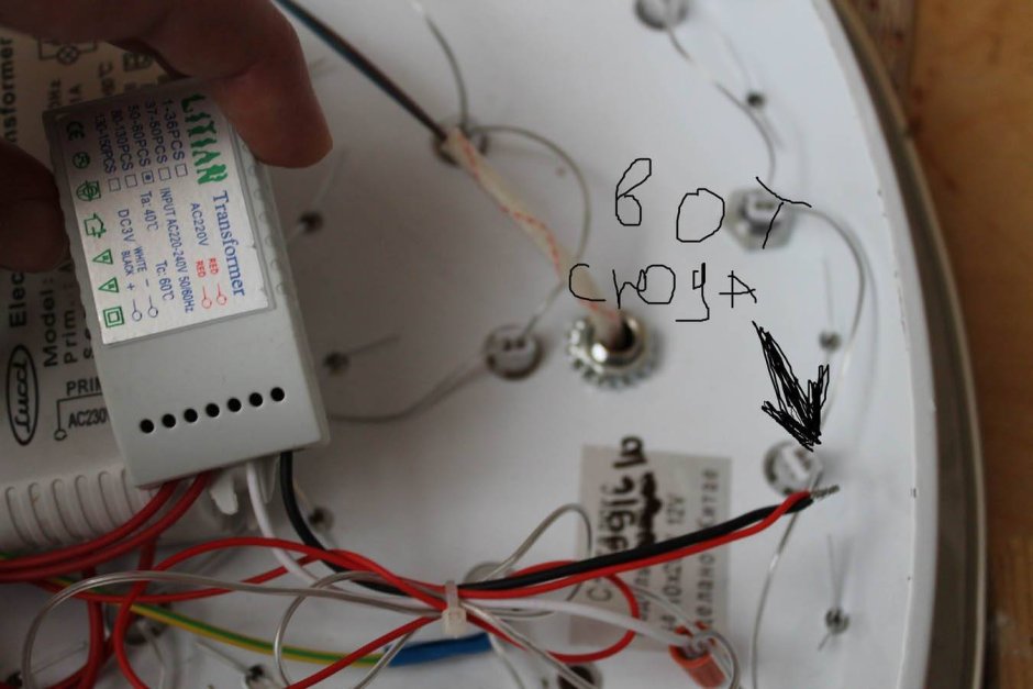 Переделка люстры с пультом управления