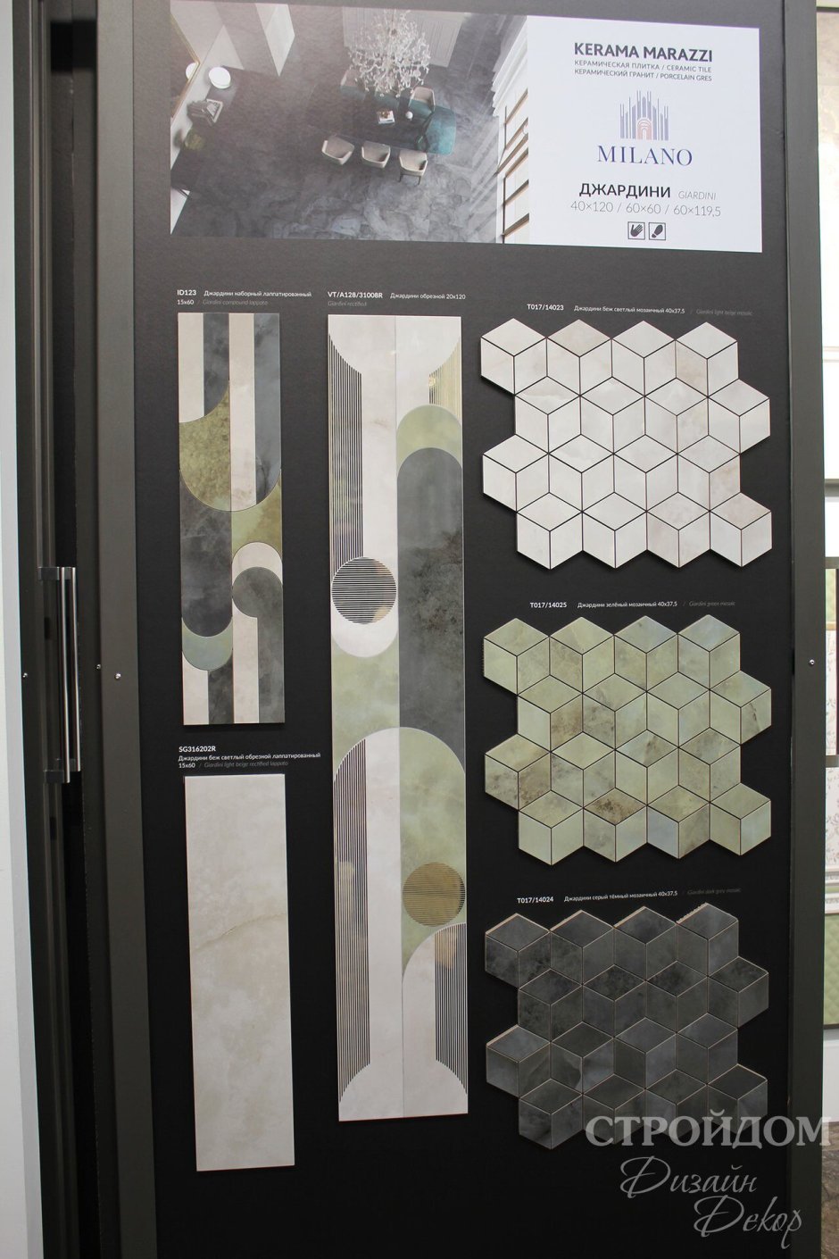 Плитка Джардини Керама Марацци в интерьере