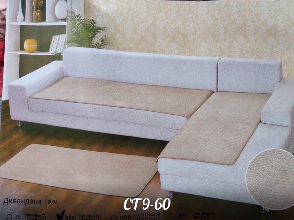 Накидка на угловой диван Медежда Йорк