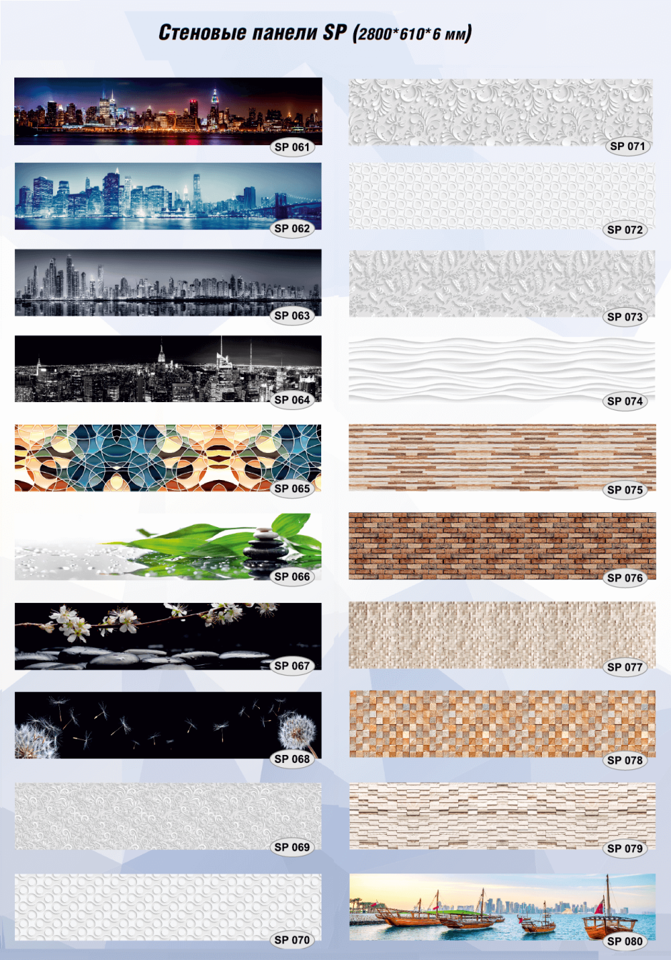 Сайт Альбика кухонные фартуки