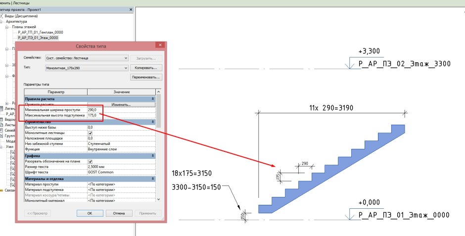 Металлическая лестница ревит семейство