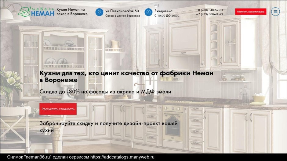 Кухня Виктория Виват