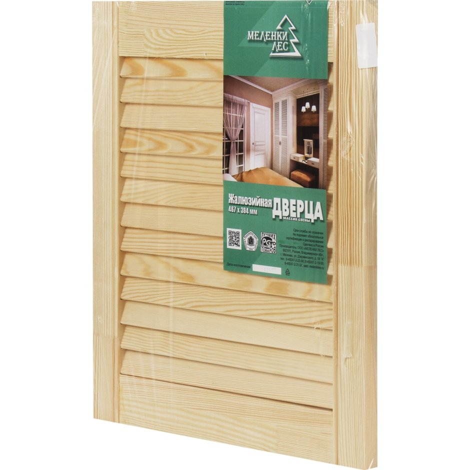 Дверка жалюзийная 1505х494х20 мм хвоя сорт а