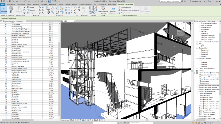 Revit 3д моделирование